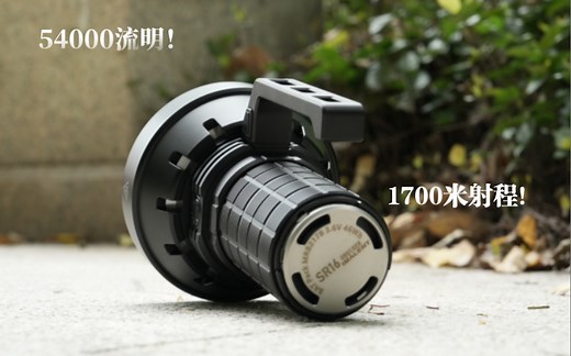 55000流明，1700米远射！主动散热！艾美能特sr16.