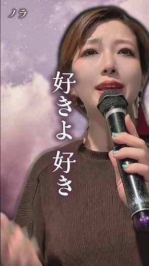 【1日1曲歌ってみた その124】ノラ(門倉有希) /covered by 十川ももこ【カラオケ】 #japanmusic #演歌 #演歌歌手 #歌謡曲