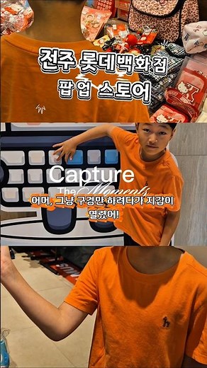Lotte Department Store Jeonju Pop-up Store