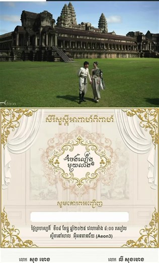 Creative E-Invitation Ideas for Weddings