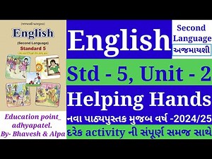 Std 5 English Unit 2 Helping hand | Std 5 English ch 2 swadhyay solution | dhoran 5 english ch 2 |