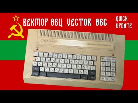 🇲🇩 Вектор 06Ц (Vector 06C): Quick Update [TCE #0643]