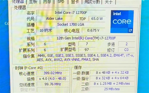 INTEL CORE I7 12700F处理器默频状态下性能参数和CPU-Z测试视频！感谢粉丝“如是条咸鱼”提供测试视频！