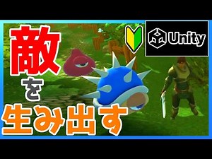 [Unity] How to Make a Game: How to Add Enemies to a 3D Action Game #3