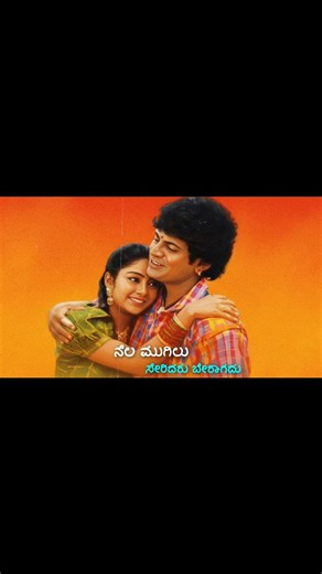 NINAGAGI LYRICS😇 | 😻✨ #kannadasongs | Instagram