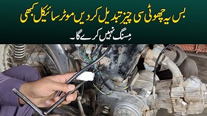 Motorcycle Missing Problem Solve || Bike Ignition Coil Problem #bike #motorcycle #repairing #missing | Online Bike Specialist