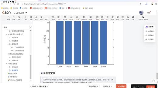【视频】【机器人路径规划】基于6种最新算法（小龙虾优化算法COA、MSA、RTH、NOA、BFO、SWO）求解机器人路径规划研究（Matlab代码实现）