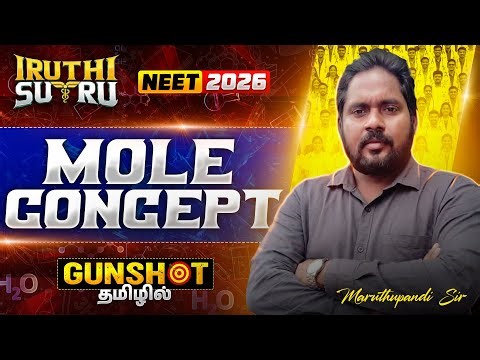 ⚗️ MOLE CONCEPT + NUMERICALS | IRUTHI SUTRU – ROUND 2 | MARUTHUPANDI SIR 👨‍🏫 | NEET 2026 💯