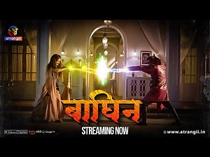 Baghin | Episode - 57 | Streaming Now | Exclusively On Atrangii App #baghin