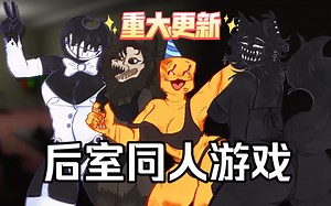 FAPNAF新版本0.2.8改道具刷钱与无条件直接解锁CG攻略
