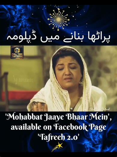 Pakistani Drama Clips & TikTok Trends