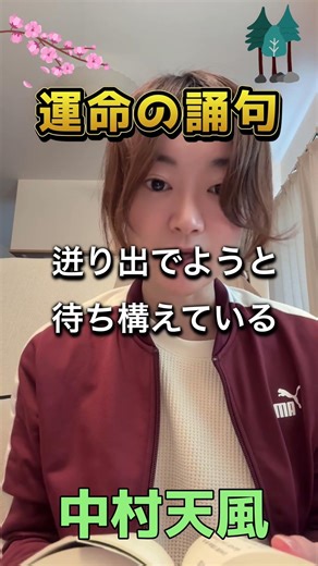 心に留めておきたい言葉集〜中村天風 #中村天風 #心の哲学 #格言