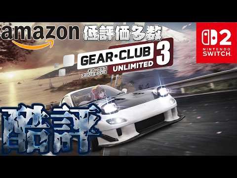 [Bad Review] The Amazon reviews for the recently released Switch racing game set in Japan are app...
