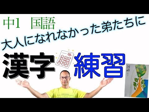 For my younger brothers who couldn't become adults: Kanji practice for 100 points [Japanese textb...