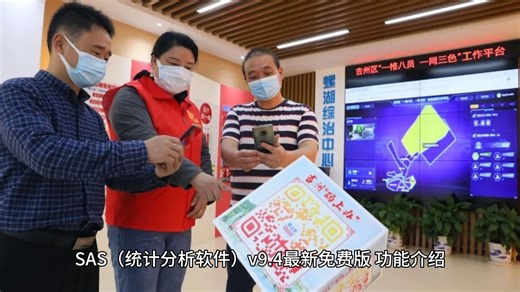 SAS 9.4软件安装包下载 SAS 9.4软件安装包下载