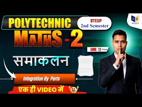 Polytechnic Maths-2 समाकलन | Integration By Parts | BTEUP 2nd Semester | One Shot LIVE 8AM