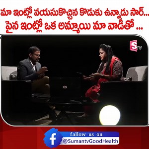 520K views · 3.6K reactions | Andamaina Jeevitham Episode - 49 || Best Moral Video | Dr Kalyan Chakravarthy Sumantv Life Real Show #AndamainaJeevitham #Episode - 49 #BestMoralVideo #DrKalyan | SumanTv Prime Life | Facebook