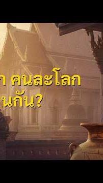 ผีเสื้อสมุทร ↔ คาลิปโซ: ตำนานคู่ขนานสองซีกโลก