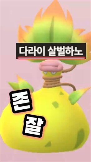세상에서 가장 잘생긴 메가진화 포켓몬
