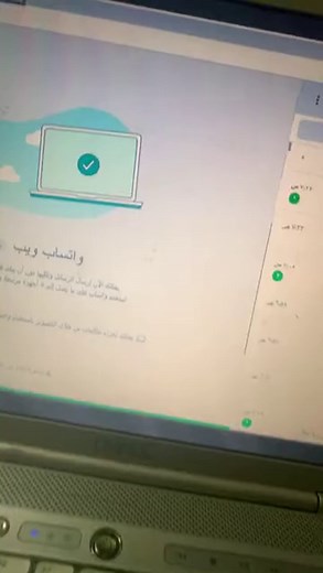 كيفية تشغيل واتساب على اللابتوب بسهولة