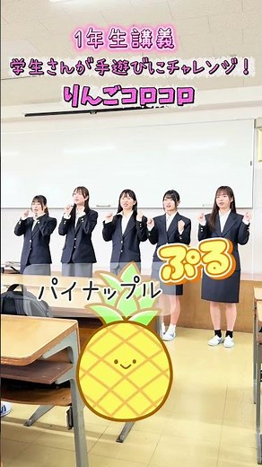 【手遊び】りんごころころ【一年生講義】 #保育士 #あるある #fukuoka #受験生