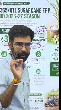 FRP Sugarcane 2026-27 Increased from previous year #AgricultureCurrentAffairs2026 #FRP #Sugarcane