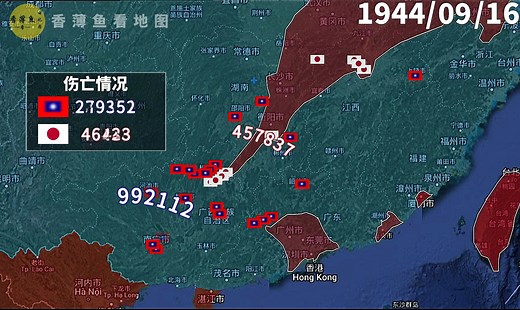 地图演示豫湘桂战役（1944）