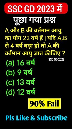 Reasoning Tricks 🔥| SSC GD Reasoning 💥 | ssc gd class #shorts