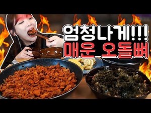 The Spiciest Cartilage I've Ever Had 🔥!!! ♬ Shugi Mukbang