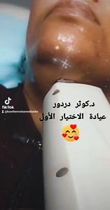 ⚜️ First Choice Clinic ⚜️ شغل الدكتورة المتميزة ( كوثر دردور ) كل يوم السبت والاحد جلسة ليزر إزلة الشعر تلاتي الموجات بالتبريد الذاتي متوفر لدينا الدفع بواسطة بطاقة تداول 📞 0910871122 📞 0910891122 📞 📞0924977707 📞 ‎ زاوية الدهمانى خلف مدرسة اصبح الصبح 📍 ✉️⁩ info@firstclinic.ly | First Choice Clinic عيادة الإختيار الأول للجلدية والتجميل الطبي والليزر