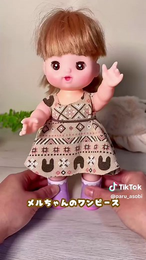 メルちゃんのワンピースを簡単DIYで作ろう！