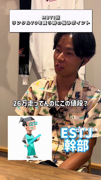 みなさんの車買う時の悩むポイントも教えてください！ #MBTI #ランクル #mbtiあるある #ランクル70 #フレックス #ランクル名古屋店