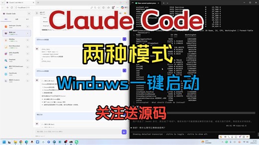 claude code源码Windows一键启动包--支持网页模式和命令行模式