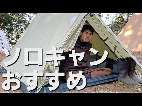 【ゆるキャン△】りんちゃん愛用のモンベル ムーンライトテント3型を設営してみた