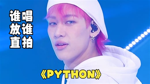 嘎嘎不在的末放ㄒoㄒ【GOT7】《PYTHON》谁的part就看谁的直拍 250126人歌舞台