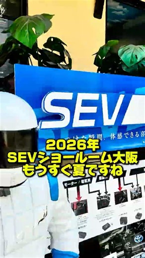 【メーカー直営店】春が終わりまもなく夏がやってきます【SEVショールーム大阪】