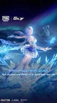 طقم ذهبي جديد مع بندقية Kar98K قابلة للترقية مع ثيم جليدي قادمة قريبًا! ❄️🔫