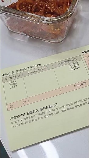 시설관리를 갉아먹는 전력기술입협회 그들의 집요함