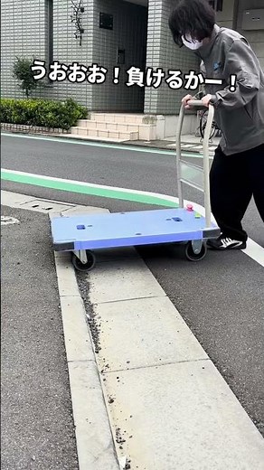 その段差、どっちが勝つ？#クローラー台車 #一輪車 #段差対決 #不整地走行 #運搬作業