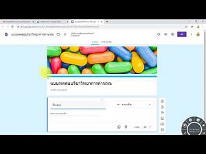 คลิป2 การสร้าง google form พร้อมผลรวมคะแนนอัตโนมัติ