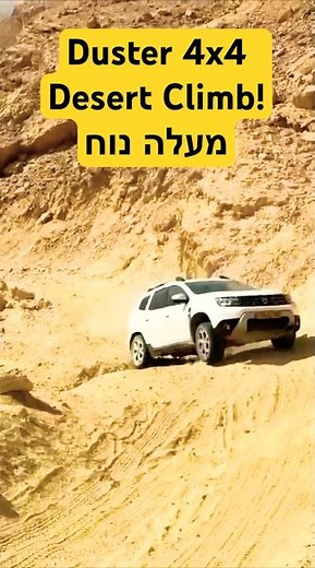 🚙 Dacia Duster 4x4 TCe 1.33 Climbing a Desert Hill | Off-Road Adventure 🏜️