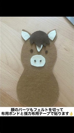 馬の作り方 わらべうた 保育