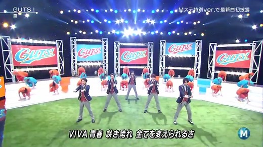 Arashi Guts!