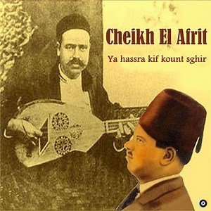 Liyam kif arih fi albrima by Cheikh El Afrit