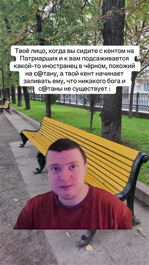 #мем #юмор #патриаршие #meme | native americans meme