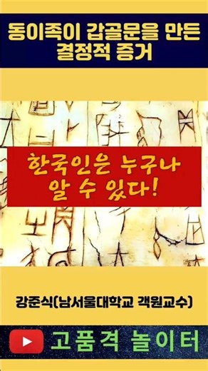 Decisive evidence that the Dongyi people created oracle bone script