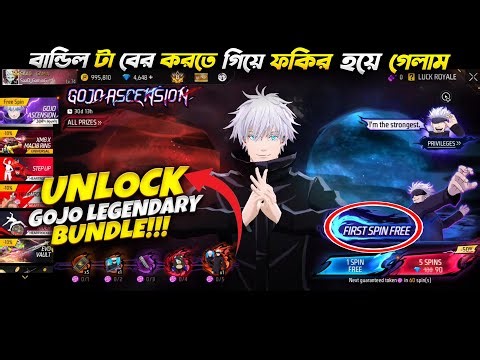 Gojo Ascension Event Free Fire | Gojo Ascension Event Unlock | Ff New Event | Free Fire New Event
