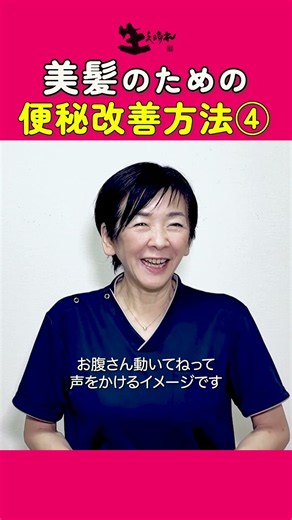 便秘改善にお腹マッサージ｜腸をやさしく動かす習慣