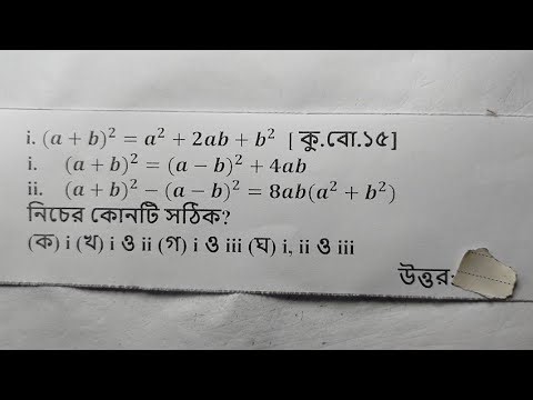 ssc algebra chapter 3 exercises ssc math chapter 3 ssc general math chapter 3 #math