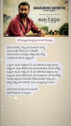 Aakaasam Nee Haddhu Ra Song Lyrics In Telugu #TeluguSongLyricsInTelugu #telugulyrics #telugu